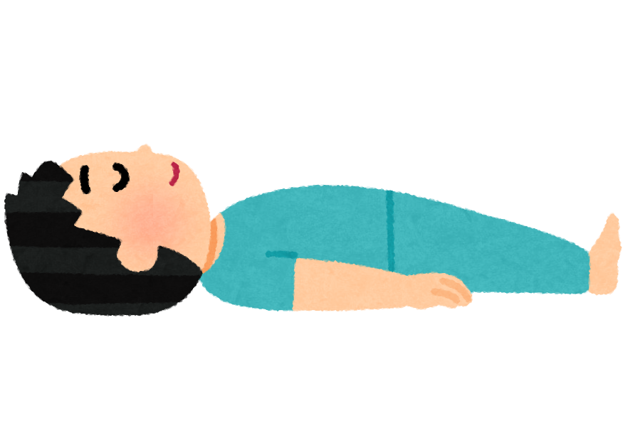 あおむけ寝