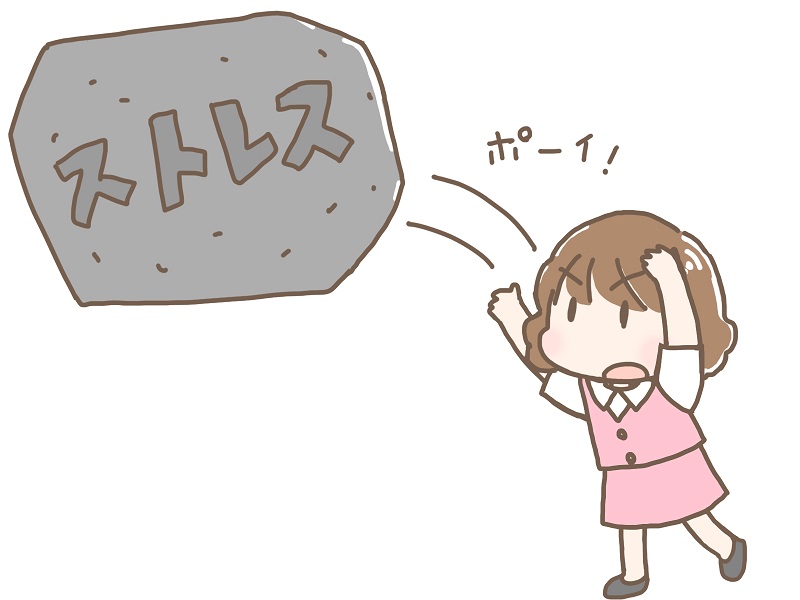 ストレスを適度に発散するのイラスト
